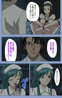 Page 89 of Ingoku Byoutou Kanzenban