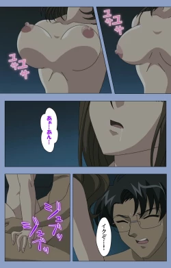 Page 98 of Ingoku Byoutou Kanzenban