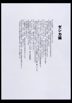 Page 12 of D.Q. Fight 2