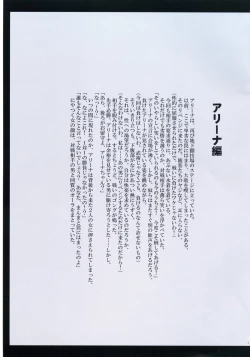 Page 2 of D.Q. Fight 2