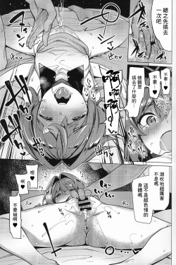 Page 10 of Renkinjutsushi A no Himitsu no Keiyaku