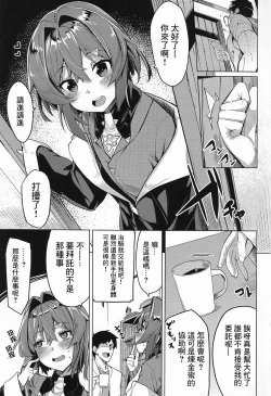 Page 2 of Renkinjutsushi A no Himitsu no Keiyaku