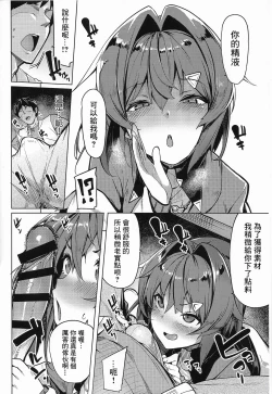 Page 3 of Renkinjutsushi A no Himitsu no Keiyaku