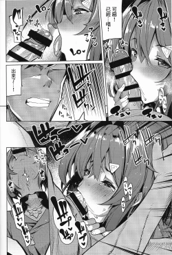 Page 5 of Renkinjutsushi A no Himitsu no Keiyaku
