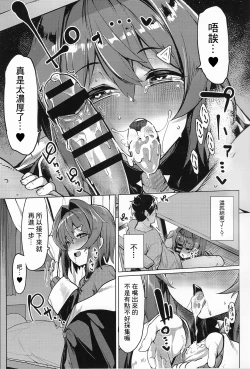 Page 6 of Renkinjutsushi A no Himitsu no Keiyaku