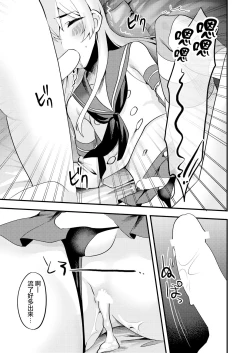 Page 16 of Comike de Cosplay Shini Kitara Otokonoko Nanoni Horareta Ken 2