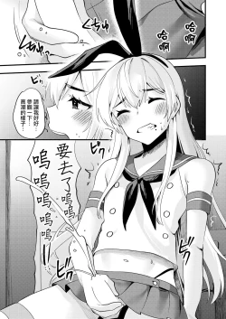 Page 23 of Comike de Cosplay Shini Kitara Otokonoko Nanoni Horareta Ken 2