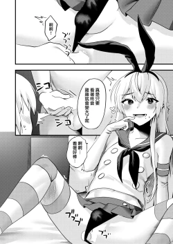 Page 8 of Comike de Cosplay Shini Kitara Otokonoko Nanoni Horareta Ken 2