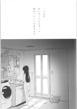 Page 28 of Shitagi to Sotsugyou to Aniki to Ore to