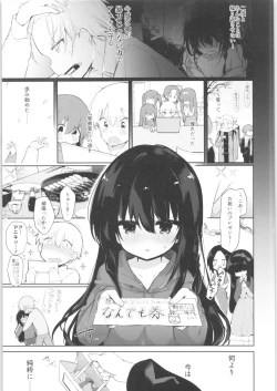 Page 6 of Shitagi to Sotsugyou to Aniki to Ore to