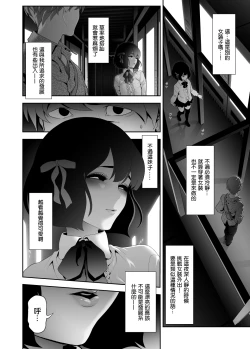 Page 14 of Josoko Hatten Kei ≪Hissoridou Hen≫