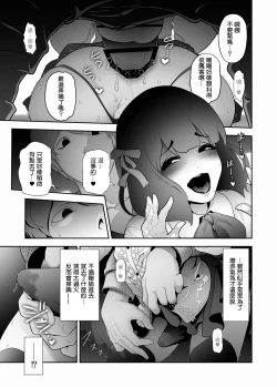 Page 27 of Josoko Hatten Kei ≪Hissoridou Hen≫