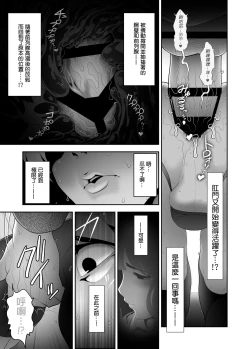 Page 33 of Josoko Hatten Kei ≪Hissoridou Hen≫