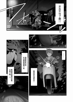 Page 5 of Josoko Hatten Kei ≪Hissoridou Hen≫