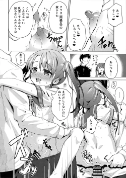 Page 11 of Imouto wa Ani Senyou