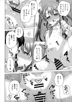 Page 17 of Imouto wa Ani Senyou