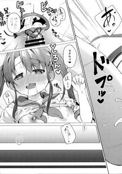 Page 20 of Imouto wa Ani Senyou