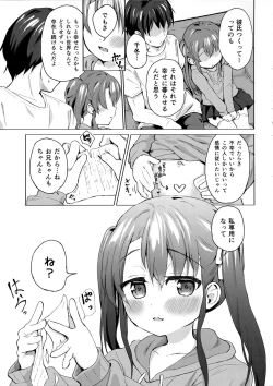 Page 22 of Imouto wa Ani Senyou