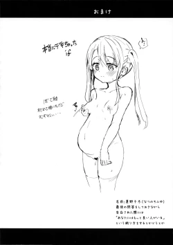 Page 23 of Imouto wa Ani Senyou