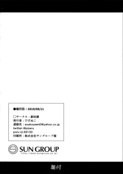 Page 25 of Imouto wa Ani Senyou