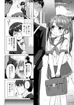 Page 3 of Imouto wa Ani Senyou