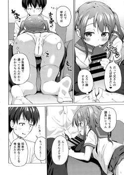 Page 7 of Imouto wa Ani Senyou