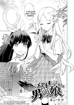 Page 3 of Mesuiki Otokonoko Ch. 2