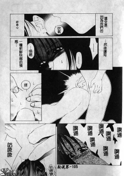 Page 106 of Shikan Body