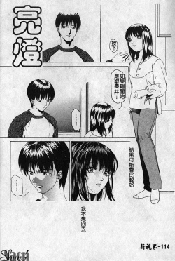 Page 115 of Shikan Body