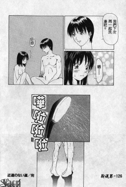 Page 127 of Shikan Body