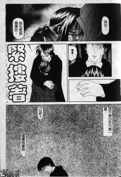 Page 138 of Shikan Body