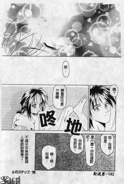 Page 143 of Shikan Body