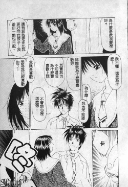 Page 14 of Shikan Body