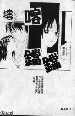 Page 15 of Shikan Body