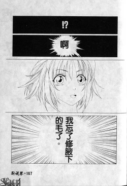 Page 168 of Shikan Body