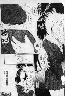 Page 16 of Shikan Body