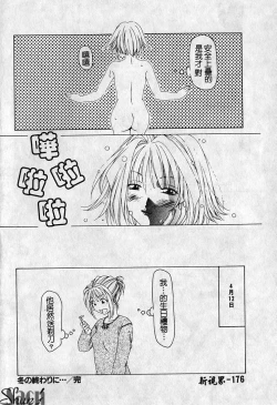 Page 177 of Shikan Body