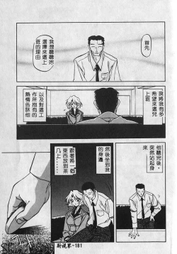 Page 182 of Shikan Body