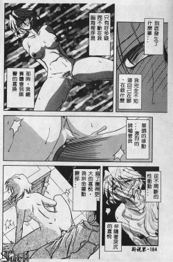 Page 185 of Shikan Body