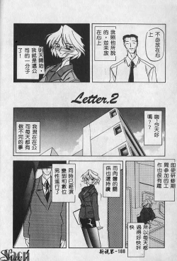 Page 189 of Shikan Body