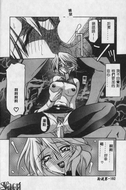 Page 193 of Shikan Body