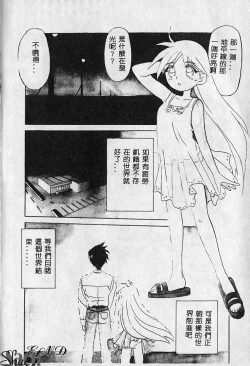 Page 199 of Shikan Body