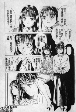 Page 24 of Shikan Body