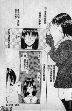 Page 4 of Shikan Body