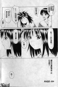 Page 5 of Shikan Body