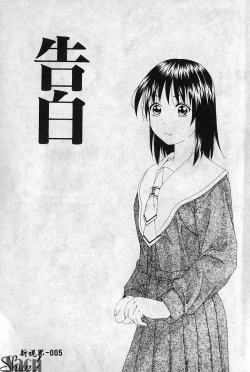 Page 6 of Shikan Body