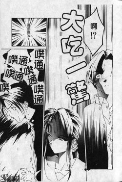 Page 84 of Shikan Body