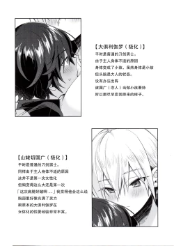 Page 2 of ※これは霊力供給です。
