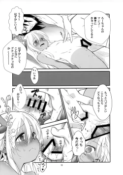 Page 18 of Ro-chan no Seiya ni Icha Love Daisakusen