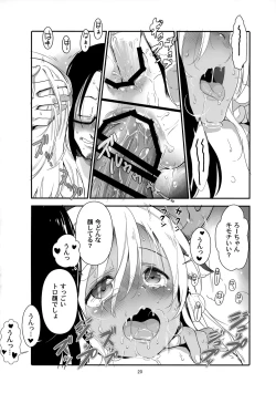 Page 19 of Ro-chan no Seiya ni Icha Love Daisakusen